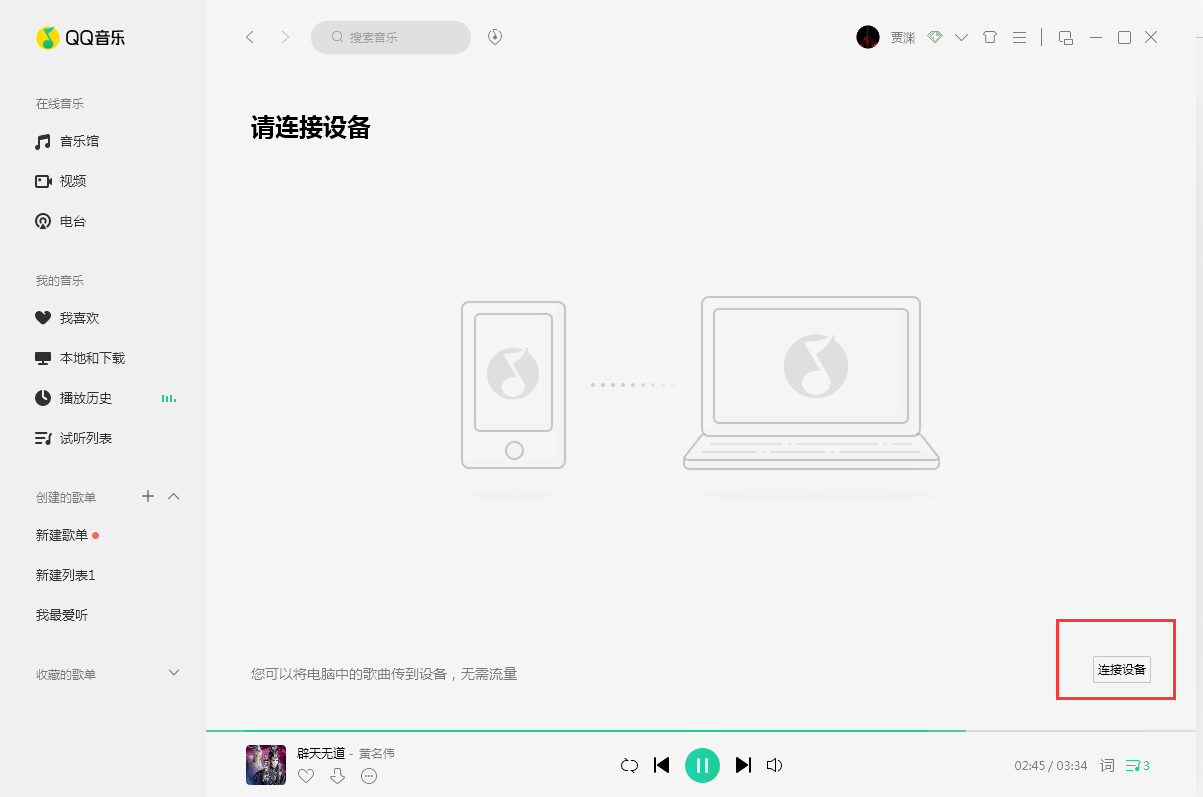 QQ音乐怎么批量下载？