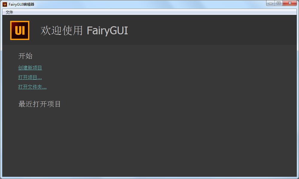 FairyGUI Editor