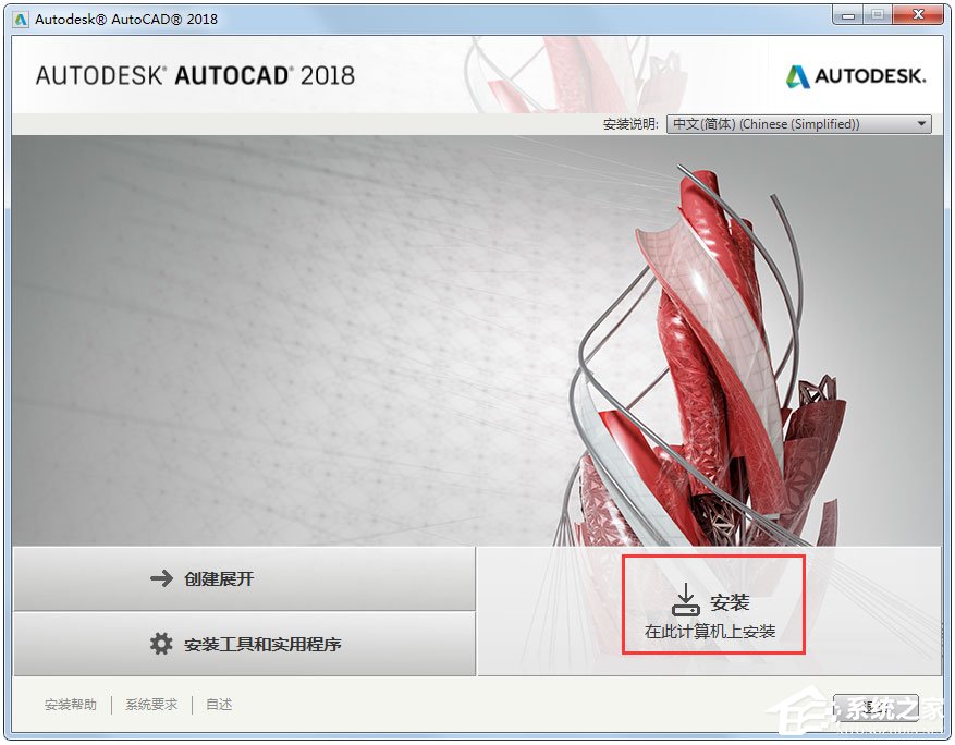 AutoCAD 2018中文版