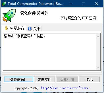Total Commander Password Recovery