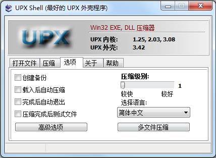 UPX Shell