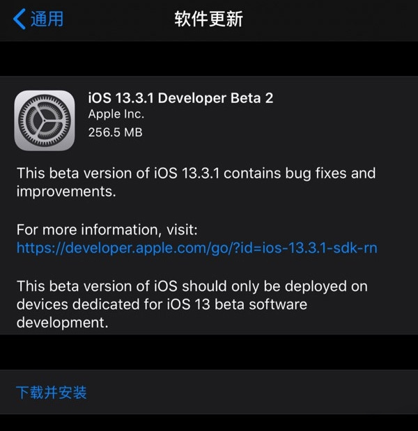 ƻ賿iOS 13.3.1 Beta 2