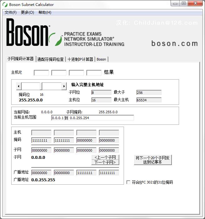 Boson Subnet Calculator