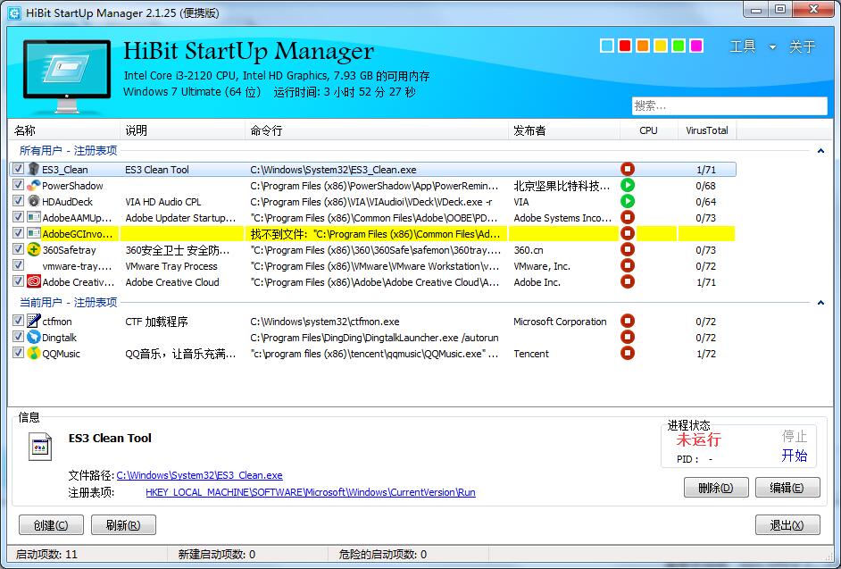 free HiBit Startup Manager 2.6.20 for iphone instal