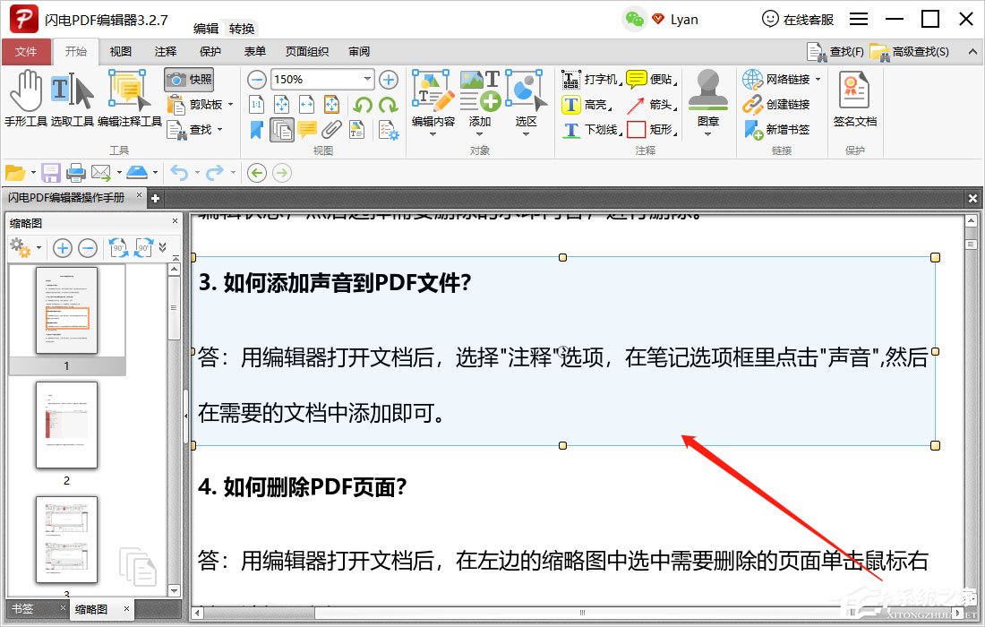 闪电PDF编辑器怎么用？闪电PDF编辑器快照功能使用方法