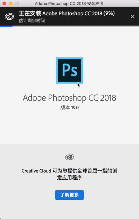 Adobe Photoshop CC 2018 Mac