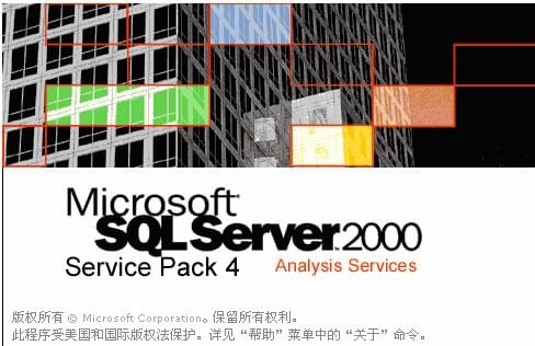 SQL server 2000下载_SQL Server 2000官方免费下载