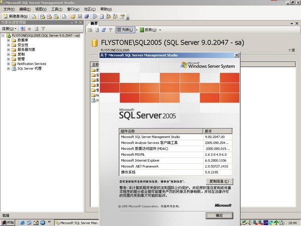 sqlserver2005下载_SQL Server 2005数据库官方版下载