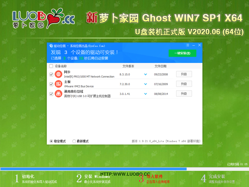 ܲ԰ GHOST WIN7 SP1 X64 Uװʽ V2020.06(64λ)