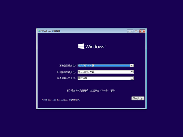 WINDOWS 10 V1511 簡體中文官方ISO鏡像 (32位/64位)