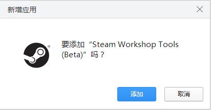 Steam Workshop Tools (Beta)