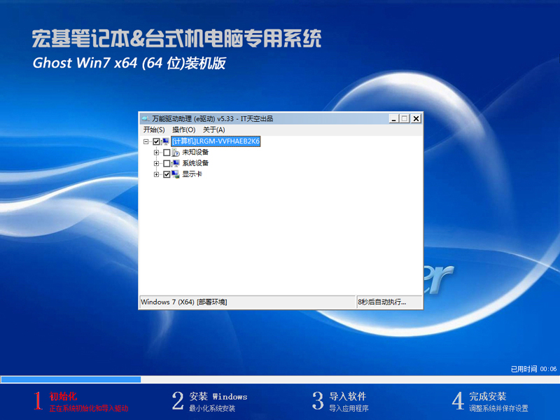 Acer 곞 GHOST WIN7 SP1 X64 ʼǱȶ V2020.03