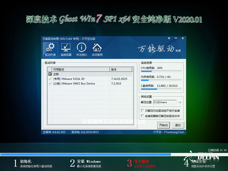 ȼ GHOST WIN7 SP1 X64 ȫ V2020.01