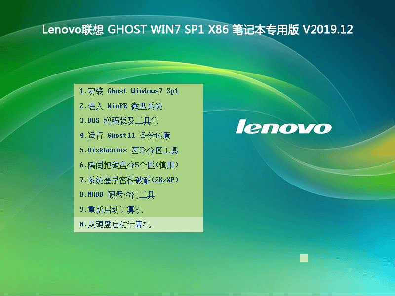 Lenovo GHOST WIN7 SP1 X86 ʼǱרð V2019.1232λ