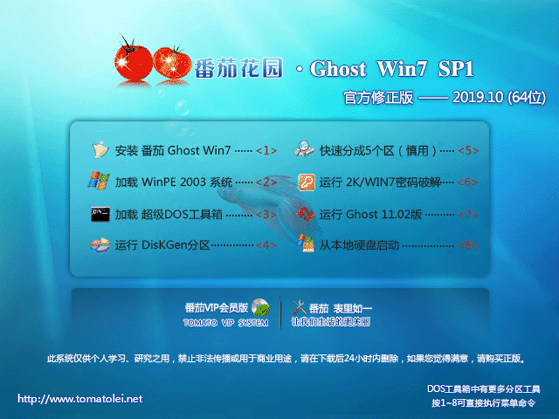 ѻ԰ GHOST WIN7 SP1 X64 ٷ V2019.10
