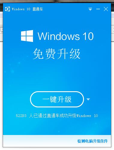 百度Windows10直通车免费下载3.0.0.617