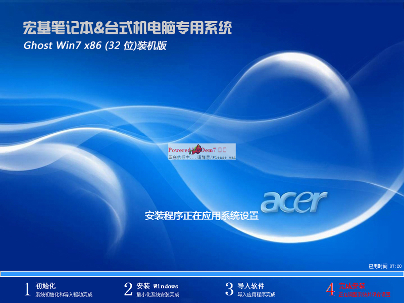 Acer 곞 GHOST WIN7 32λʼǱרҵ콢 V2020.09