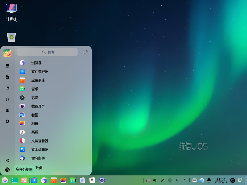 UOS Desktop home 20 1010˰棨64λ