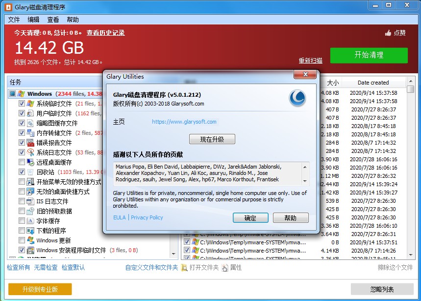 Glary Disk Cleaner 5.0.1.294 downloading
