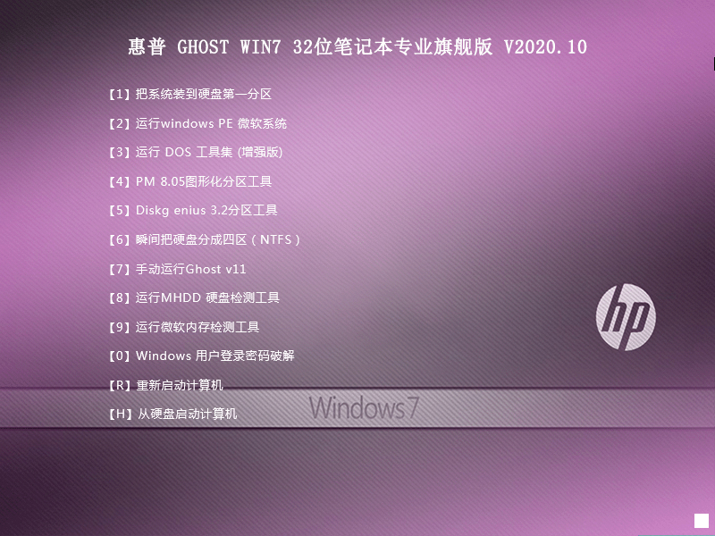  GHOST WIN7 32λʼǱרҵ콢 V2020.10
