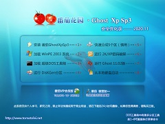 ѻ԰ GHOST XP SP3 ȫŻ V2020.11