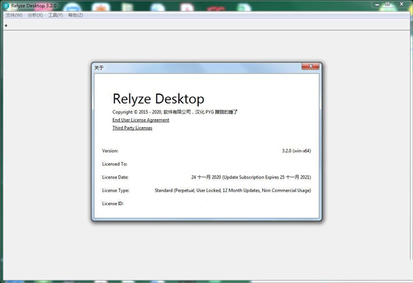Relyze Desktop