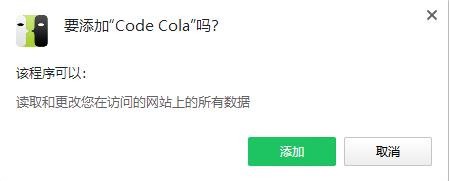 Code Cola