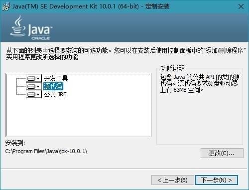 Java Se Development Kit Win10
