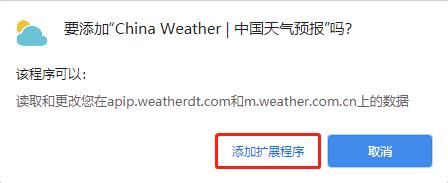 China Weather