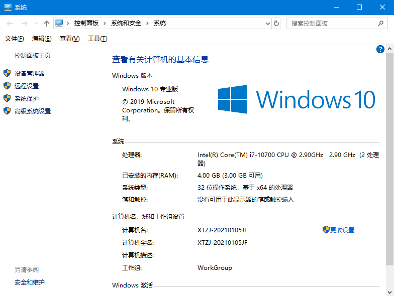 ȼ GHOST Windows10 32λϵͳȶ V2021.01