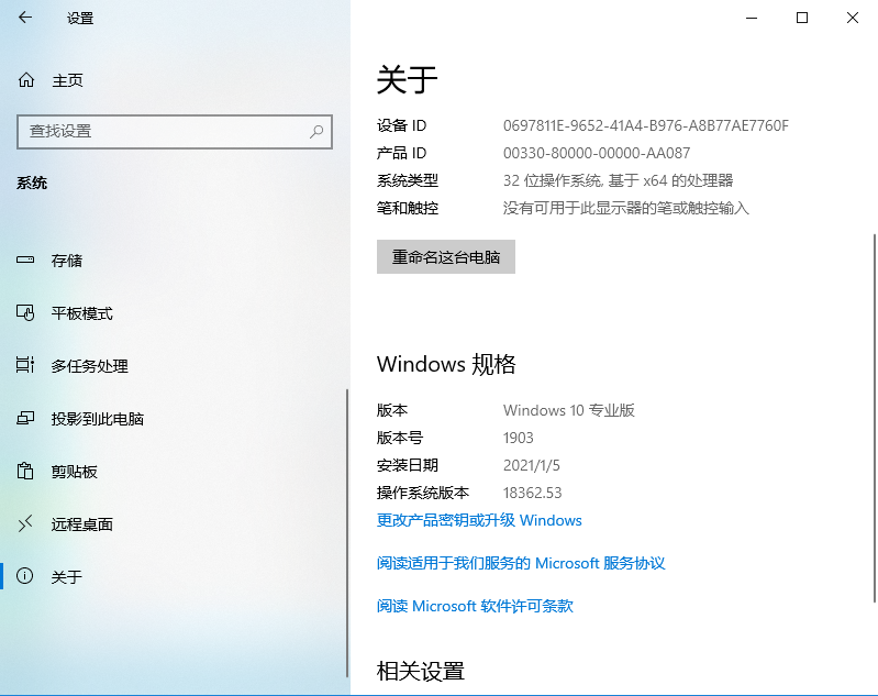 ľ GHOST Windows10 32λϵͳŻʽ V2021.01