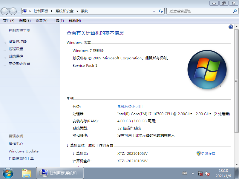 Թ˾ GHOST Windows7 32λϵͳŻͨð V2021.01