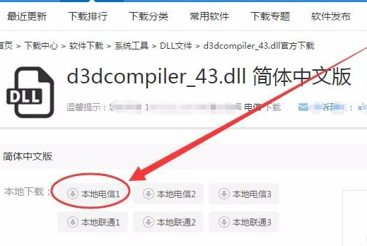 d3dcompiler43.dllļʧô