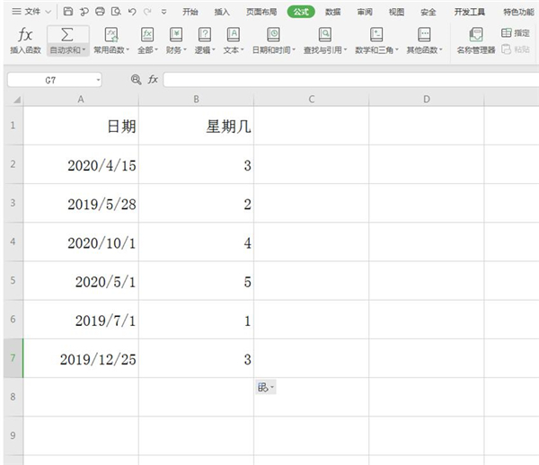 Excel中怎么快速计算某个日期是星期几