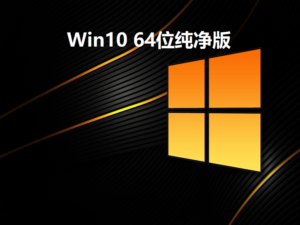 Win10 64λ V2021.01