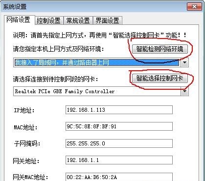 免费限制网速工具下载_限制网速工具中文版下载4.22