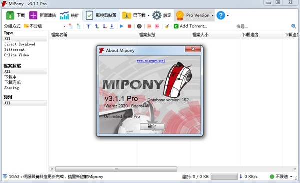download the new version for windows Mipony Pro 3.3.0