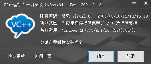 Microsoft Visual C++(2005-2017)