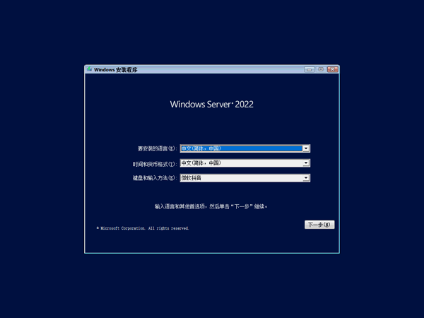 Windows Server 2022԰