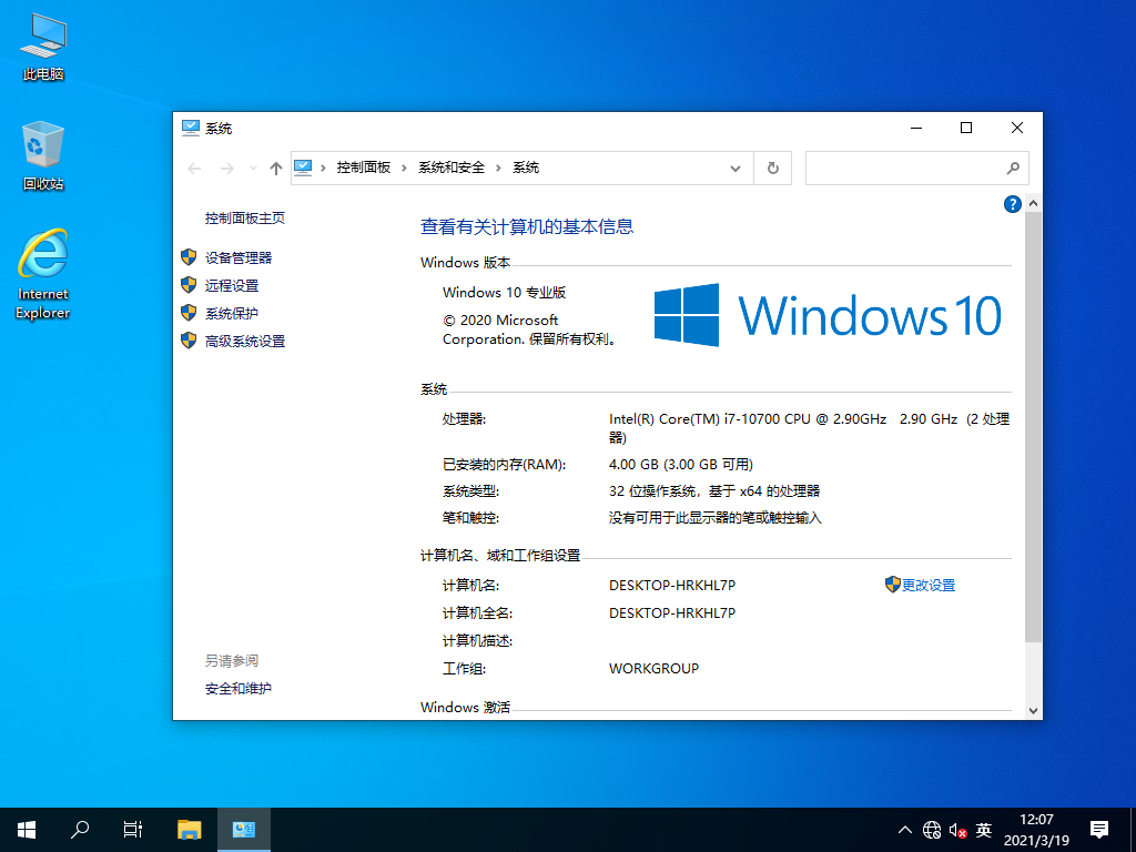 ľ Ghost Windows10 X86 װ V2021.03