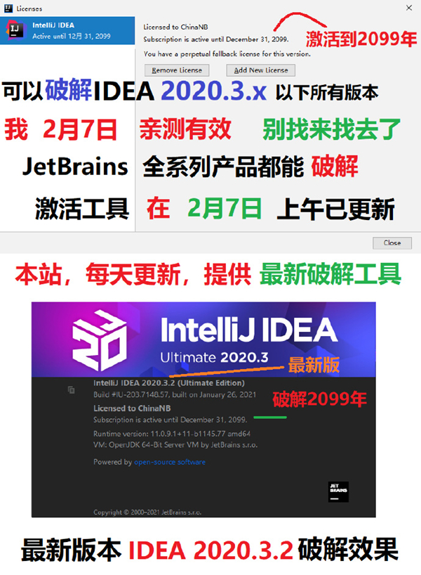 IntelliJ IDEA2021
