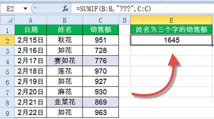 Sumif函数怎么用？Excel中Sumif函数详细使用教程