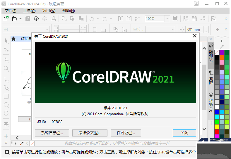 CorelDraw2021