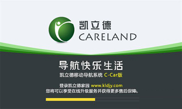 凯立德导航2021最新车载版下载_凯立德导航2021中文免费版下载