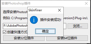 SkinFiner