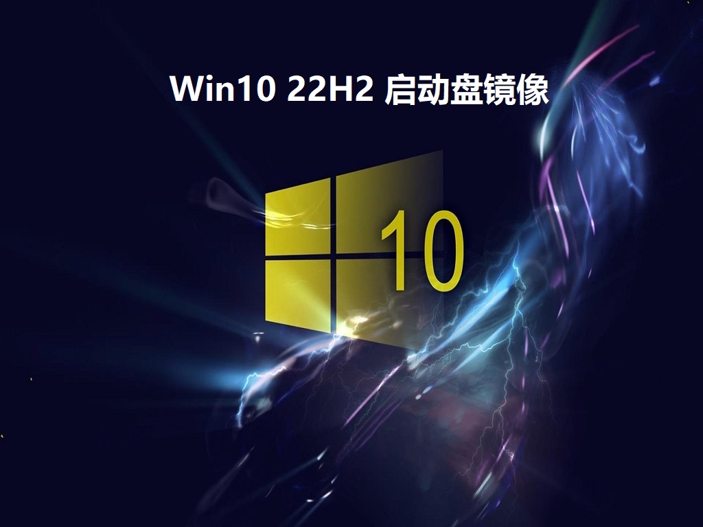 Win10 22H2 ̾ V2022