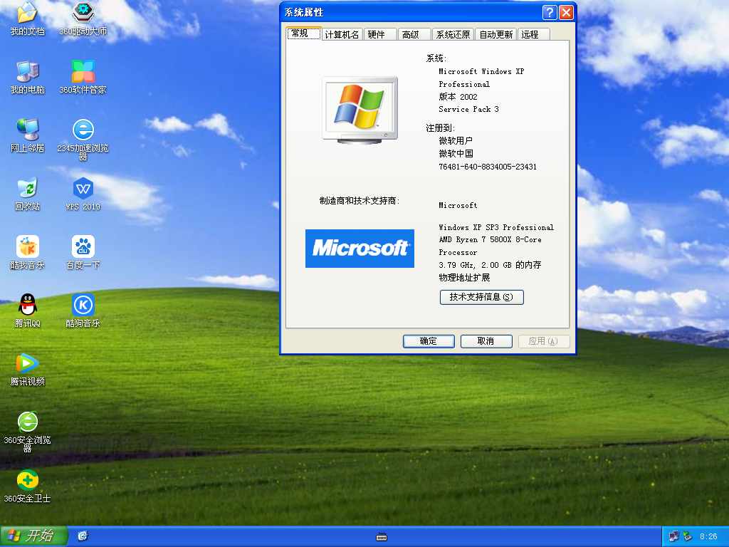 ԱWindows XP SP3ȶרҵ V2021.06