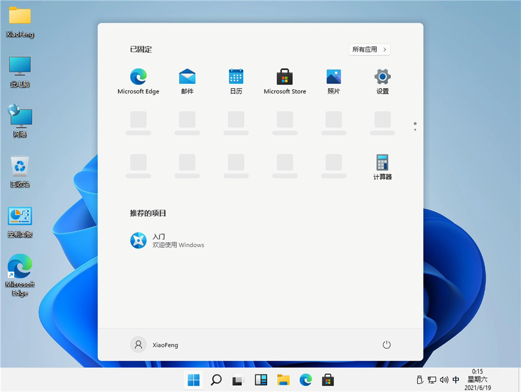 Windows11 64位 V2021 中文消费者版永久激活