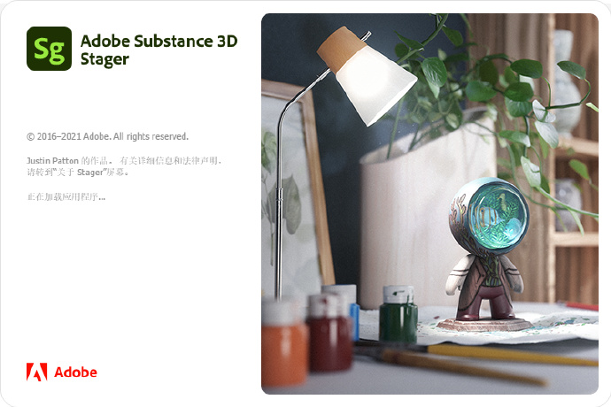 Substance 3D Stager 2021