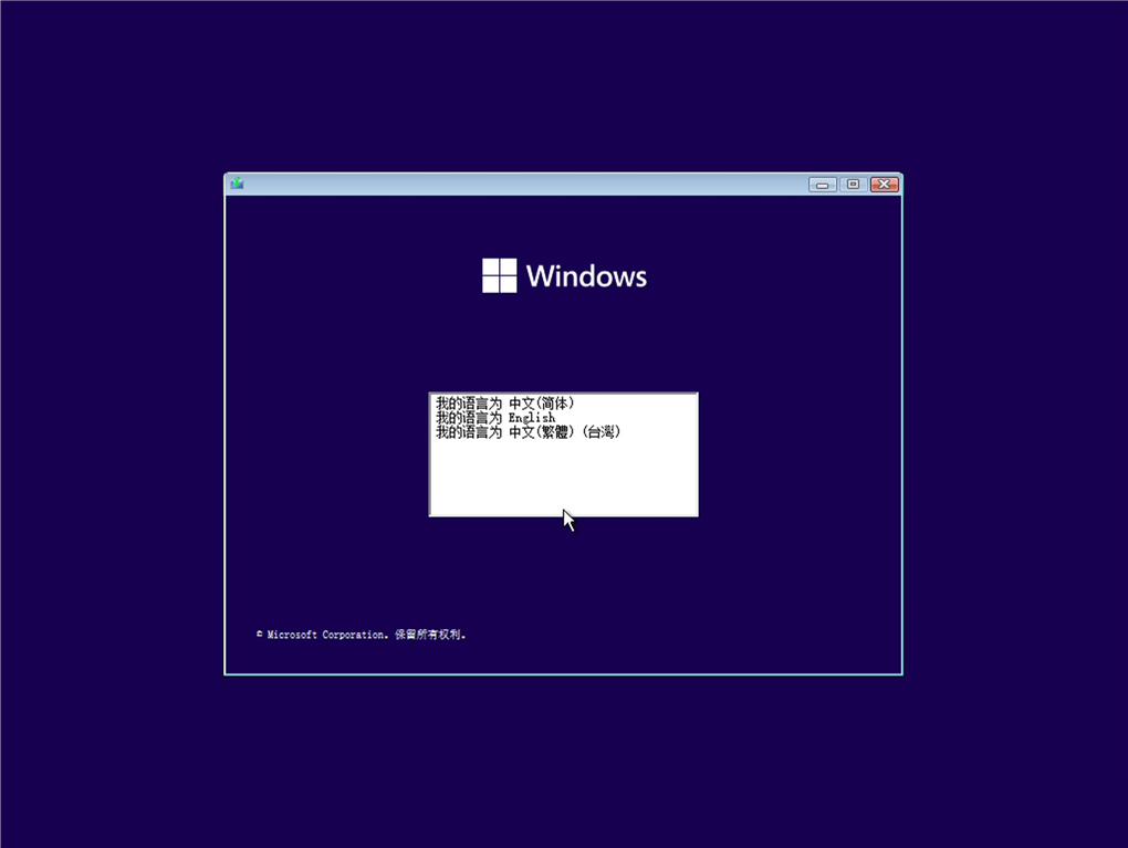 Windows11 官方正式版 V2021